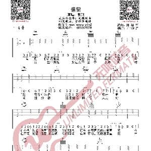 郭顶 保留 吉他谱_歌曲简谱
