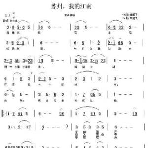 苏州我的江南_民歌简谱_词曲:施鹏飞 高建飞