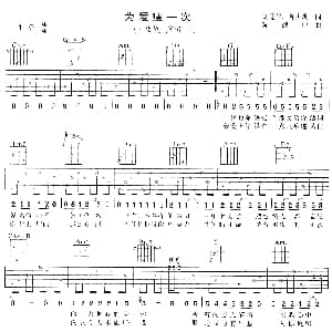 为爱瘦一次 吉他谱 刘德华 刘德华 陈少琪 陈德建