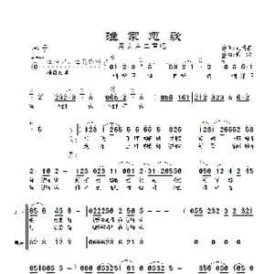 渔家恋歌_歌曲简谱_词曲:姚瑞芸 景治