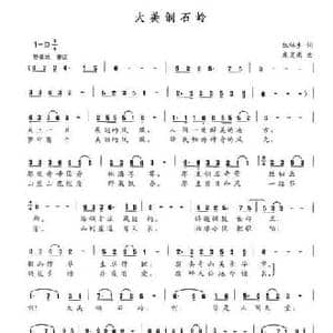 大美铜石岭_民歌简谱_词曲:伍裕生 庞高雨
