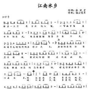 江南水乡_民歌简谱_词曲:杜晓言 轻云望月