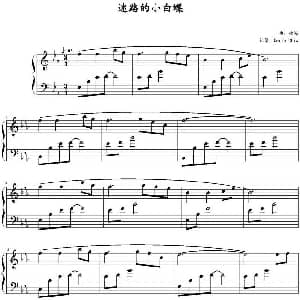迷路的小白蝶 钢琴谱 林海曲 Derin Chiu记谱