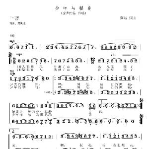 少年与梨花_合唱歌谱_词曲:杨伟时 杨伟时