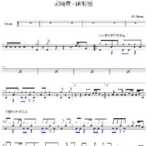 范晓萱 幽默感 爵士鼓谱