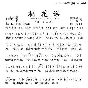 桃花谣_歌曲简谱_词曲:贺东久/李峰 印青