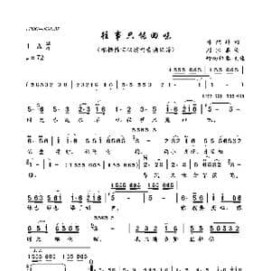 往事只能回味_歌曲简谱_词曲:林煌坤 刘家昌