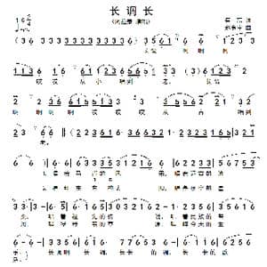 长调长_歌谱投稿_词曲:崔富 赵金宝
