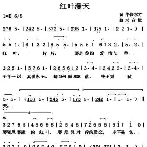 红叶漫天_通俗唱法乐谱_词曲:华彩东方 米宜依