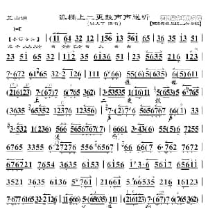 二胡谱 | 谯楼上二更鼓声声送听 荒山泪 选段 琴谱 张火丁演唱