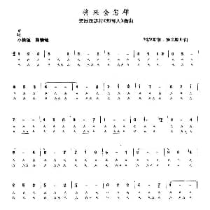 口琴谱 | 将来会怎样