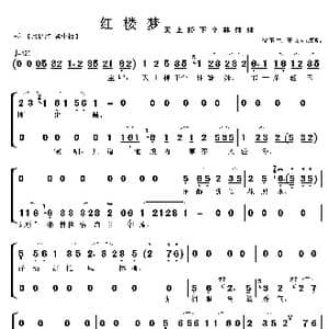 天上掉下个林妹妹_歌曲简谱