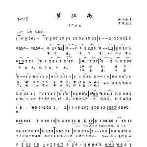 梦江南_歌曲简谱_词曲:陈小奇 李海鹰