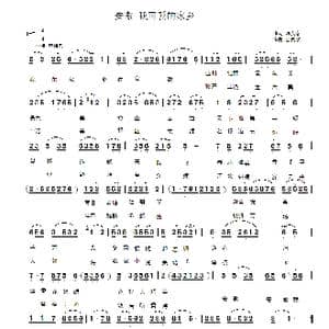 安徽 我可爱的家乡_歌曲简谱_词曲:吕美顺 陈大春