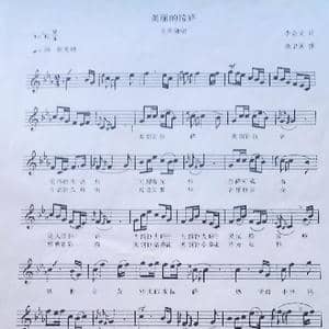 美丽的拉萨_歌谱投稿_词曲:李会文 桑卫国