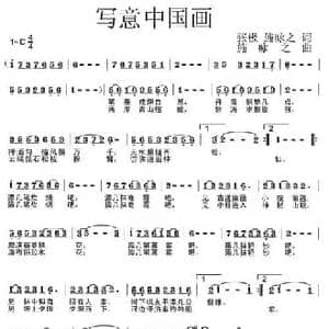 写意中国画_民歌简谱_词曲:张极 施咏之 施咏之