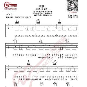 李荣浩 老街 吉他谱_歌曲简谱_词曲:李荣浩 李荣浩