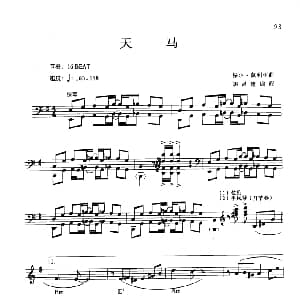 电子琴谱 | 天马 保尔・莫利亚曲 胡昌建