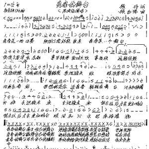 青春的舞台_歌谱投稿_词曲:张丹 张艺军