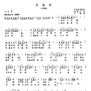 凤凰树_民歌简谱_词曲:杨崇正 张郁
