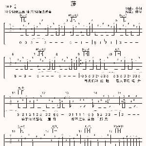 藤 吉他谱 小柯 小柯
