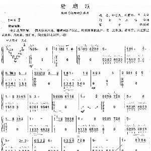 古筝谱 | 珊瑚颂