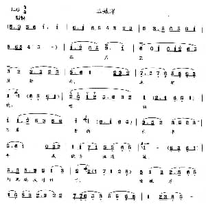 花鼓戏谱 | 玉娥郎