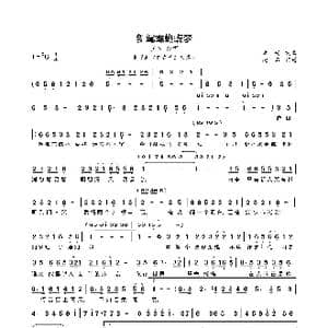 新鸳鸯蝴蝶梦 黄安_歌曲简谱_词曲:黄安 黄安