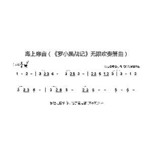 海上靡音_歌曲简谱_词曲: 幻想动漫音乐