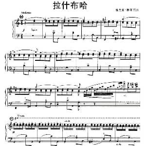 手风琴谱 | 拉什布哈 维克多 格里丁