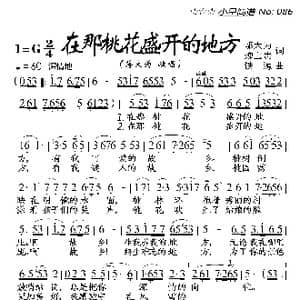 在那桃花盛开的地方_歌曲简谱_词曲:邬大为 魏宝贵 铁源