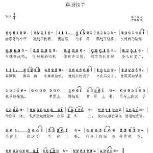 草原牧羊_民歌简谱_词曲:彭子柱 尹磊磊