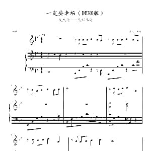 一定要幸福 钢琴谱 昨天