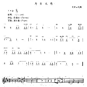 电子琴谱 | 马车之歌