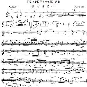小提琴谱 | 霍曼 小提琴基础教程 选曲 练习曲之一 法 马扎斯