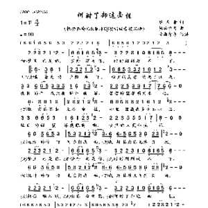 何时了却这牵挂_歌曲简谱_词曲:后来者 轻云望月