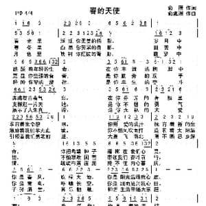 春的天使_歌曲简谱_词曲:俞雁 俞云洲 俞瀛洲 俞瀛洲