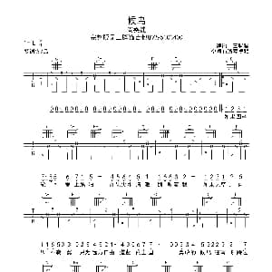 候鸟 吉他谱 尚雯婕 沈松 刘永辉