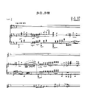 乡音乡情_歌曲简谱_词曲:徐沛东 晓 光