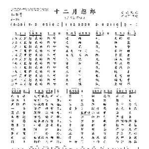 十二月想郎_歌曲简谱