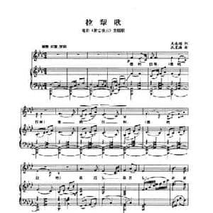拉犁歌_民歌简谱_词曲:吴永刚 冼星海