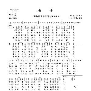 童年_歌曲简谱_词曲:罗大佑 罗大佑