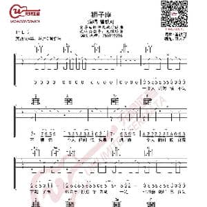 曾轶可 狮子座 吉他谱_歌曲简谱