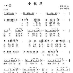 小候鸟_民歌简谱_词曲:李良 李永亮