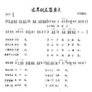 老年朋友想穿点_歌曲简谱_词曲:上海说唱