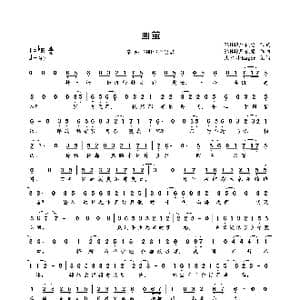 画萤_歌曲简谱_词曲:严佼君 严佼君