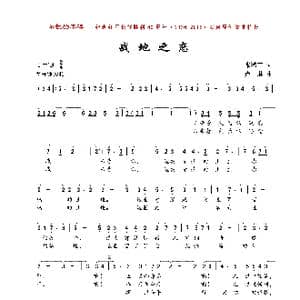 周庄夜雨_歌曲简谱_词曲:陈苏阳 朱加农