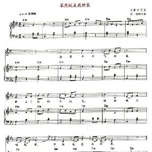 草原就是我的家_儿歌乐谱_词曲: 陈一新配伴奏