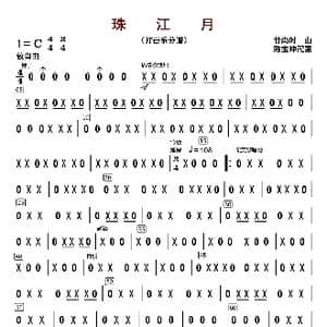 珠江月_歌曲简谱_词曲: 甘尚时