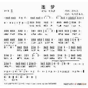 迷梦_歌谱投稿_词曲:廖伟志 廖伟志